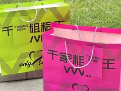 -千家粗粮王(MOMOPARK店)