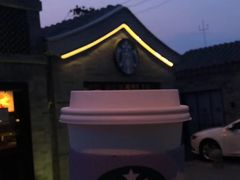-星巴克臻选(北京前门大街店)