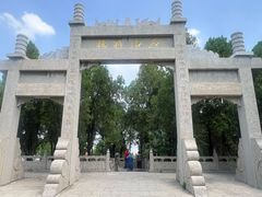 -原山国家森林公园