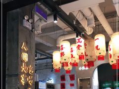 -贰回巷火锅馆(钟楼店)