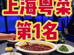 -三利音·东方司宴(外滩店)