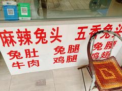 -林记兔头(特色店)