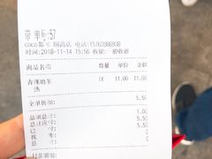 账单-CoCo都可(颐高区店)