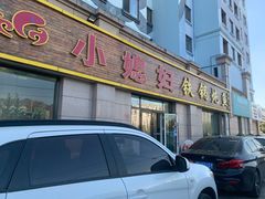 -小媳妇铁锅炖鱼(世博园店)