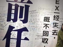 -深圳失恋博物馆再见前任(汇商名苑店)