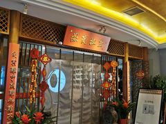 门面-中国徽菜·徽商故里(远大店)