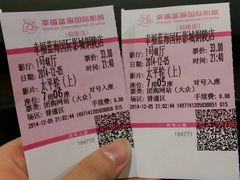 -幸福蓝海国际影城(铜陵店)