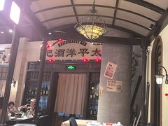 -老街鱼嘴巴(步步高新天地店)