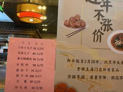 -惠丰涮肉馆(德宝新园店)