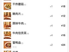 -付小姐在成都(中山公园店)