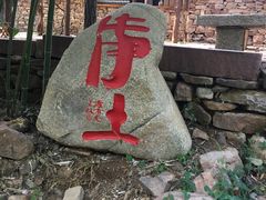 -竹泉村旅游度假区