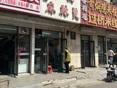 -曹宝林砂锅麻辣烫(星光路店)
