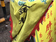 大堂-马文章胖子甑糕(洒金桥店)