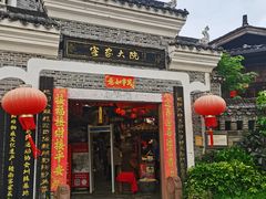 门面-客家大院·非遗赣南客家菜(郁孤台店)