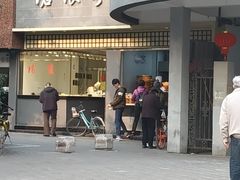 门面-沧浪亭(南园新村打浦路457弄店)