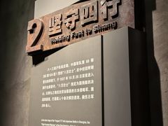 -上海四行仓库抗战纪念馆