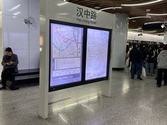 -汉中路(地铁站)