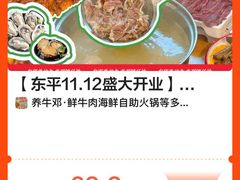 -养牛邓·潮汕牛肉海鲜自助火锅(广州店)