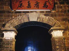 -平安桥天主教堂