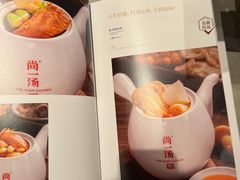 -尚一汤·粤菜海鲜(环球港店)
