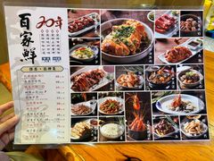 -百家鲜·杭帮菜