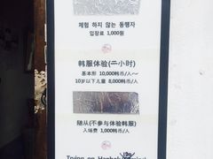 -韩国韩服体验（hanbokyoon）北村韩屋村