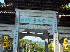 -运河游船(武林门码头)