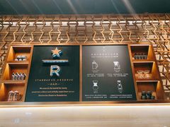 -星巴克臻选(北京颐堤港中心第二店)