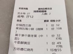 -東大方(湖州白鹭迎店)