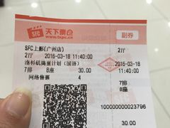 -SFC上影影城(广州店)