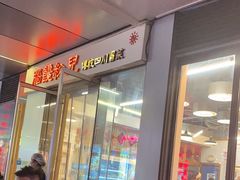 -脑馋粉儿(三里屯店)