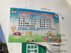 -南昌动物园