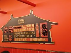 -牛New寿喜烧(曹路花园城店)