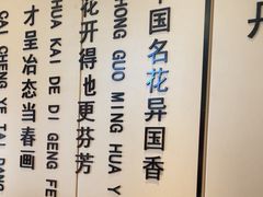 -普天和酒楼(天津之眼店)