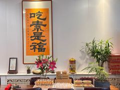 -致明德素食餐厅(土屋路店)