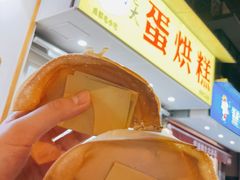 -易老大蛋烘糕(奎星楼总店)