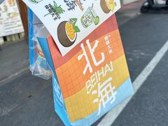 -椰椰大吉(侨港店)