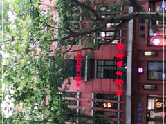 -红房子西菜馆(淮海中路店)