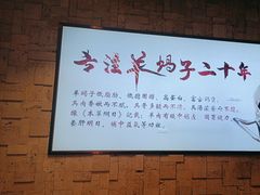 -蝎王府羊蝎子(虎坊桥总店)