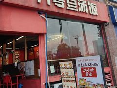 -71号豆汤饭·成都小馆(红牌楼店)