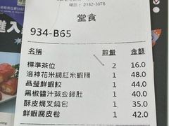 -添好运点心专门店(中环IFC店)