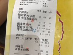 账单-东江渔村(皇悦店)