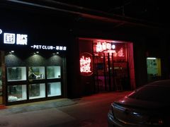 -龍鳳街