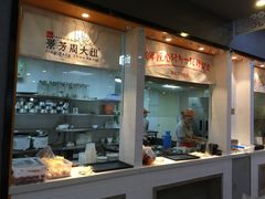 -景芳周大姐(国大城市广场店)