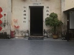 -拾院私厨(鳌湖艺术村店)