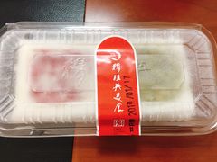 方糕-穆桂英美食·荣巷店