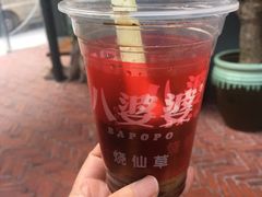 -八婆婆烧仙草(曾厝垵店)