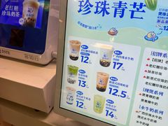 -煲珠公·老红糖珍珠奶茶(长宁龙之梦店)