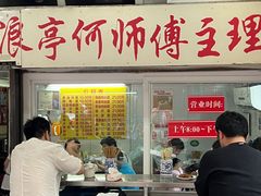 -大时代美食面馆