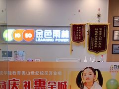 -金色雨林感统学能培训中心(武广校区)
